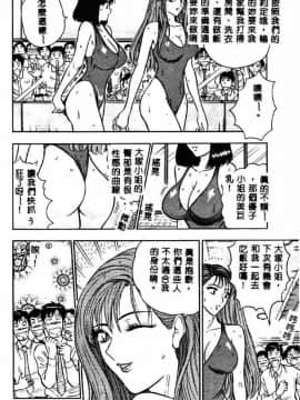 [ながしま超助] 桃乳娘2_091