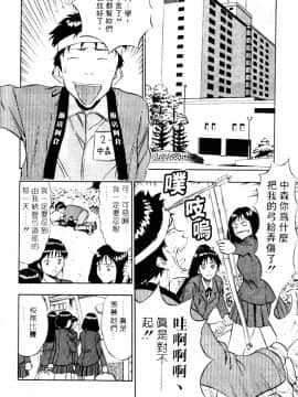 [ながしま超助] 爆射!!弓道MEN 2_053