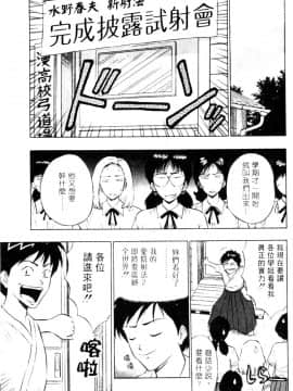 [ながしま超助] 爆射!!弓道MEN 2_164