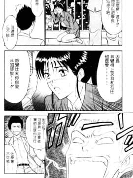 [ながしま超助] 爆射!!弓道MEN 2_109