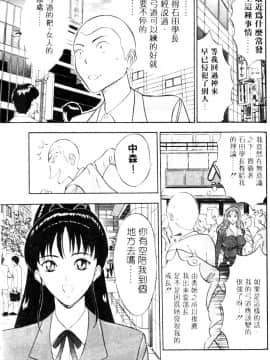 [ながしま超助] 爆射!!弓道MEN 2_102