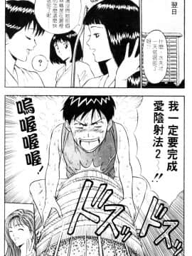 [ながしま超助] 爆射!!弓道MEN 2_153