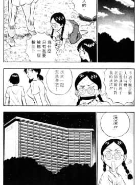 [ながしま超助] 爆射!!弓道MEN 2_140