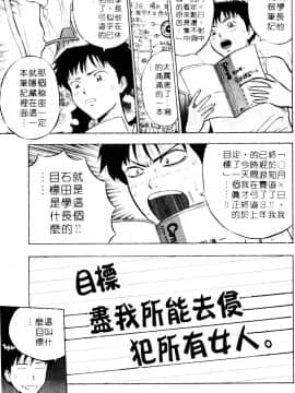 [ながしま超助] 爆射!!弓道MEN 2_012