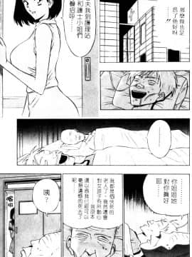 [ながしま超助] 爆射!!弓道MEN 2_188