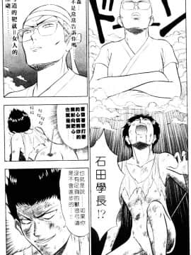 [ながしま超助] 爆射!!弓道MEN 2_016