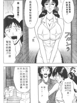 [ながしま超助] 人妻初體驗_094