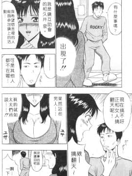 [ながしま超助] 人妻初體驗_034