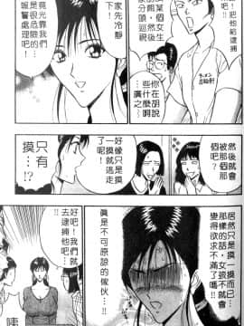 [ながしま超助] 人妻初體驗_111