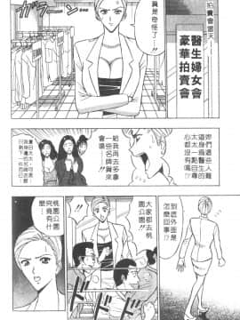 [ながしま超助] 人妻初體驗_076