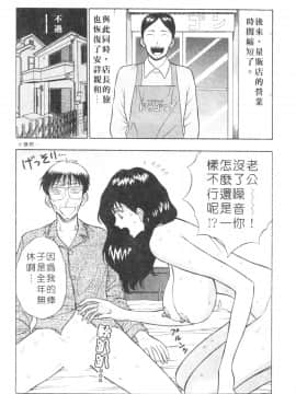 [ながしま超助] 人妻初體驗_064