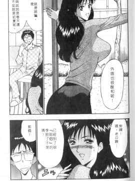 [ながしま超助] 人妻初體驗_089