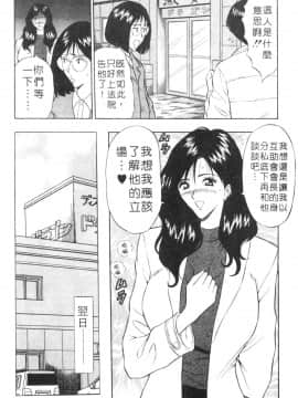 [ながしま超助] 人妻初體驗_054