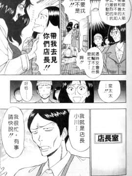 [ながしま超助] 人妻初體驗_051