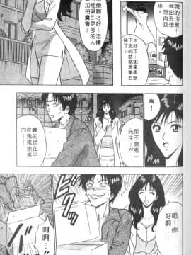 [ながしま超助] 人妻初體驗_073