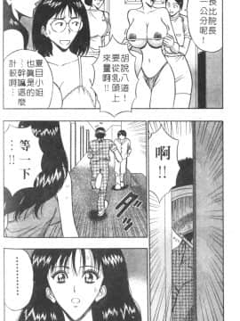 [ながしま超助] 人妻初體驗_132