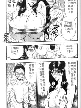 [ながしま超助] 人妻初體驗_161