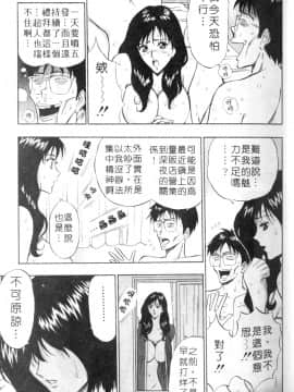 [ながしま超助] 人妻初體驗_049