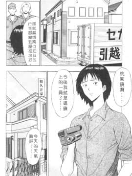 [ながしま超助] 人妻初體驗_088