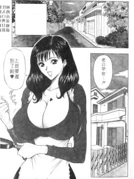 [ながしま超助] 人妻初體驗_005