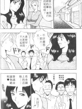 [ながしま超助] 人妻初體驗_044