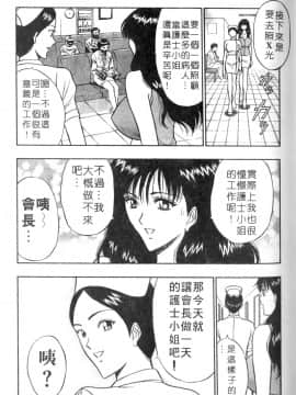 [ながしま超助] 人妻初體驗_133