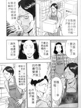 [ながしま超助] 人妻初體驗_055