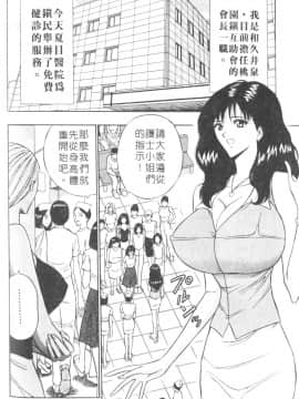 [ながしま超助] 人妻初體驗_128