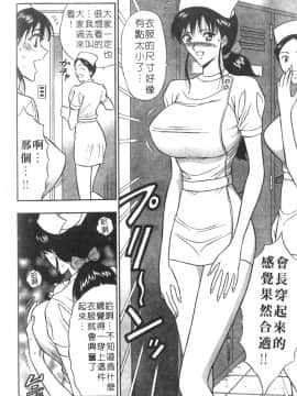 [ながしま超助] 人妻初體驗_138