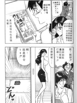 [ながしま超助] 人妻初體驗_095