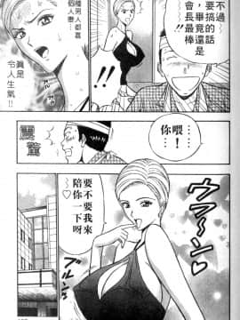 [ながしま超助] 人妻初體驗_135