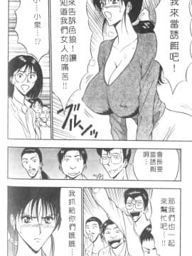 [ながしま超助] 人妻初體驗_112