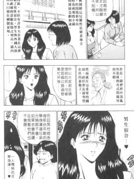 [ながしま超助] 人妻初體驗_012