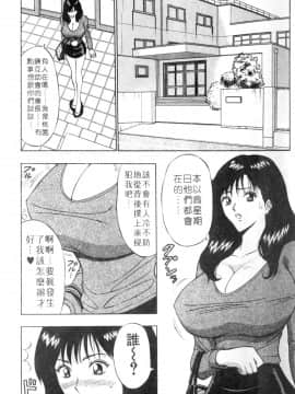 [ながしま超助] 人妻初體驗_033