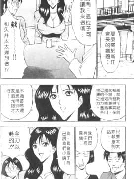 [ながしま超助] 人妻初體驗_024