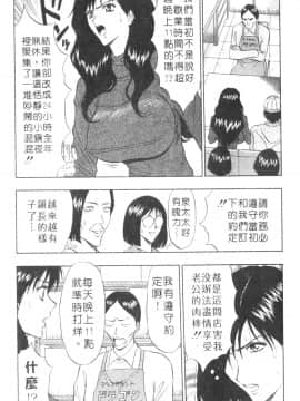 [ながしま超助] 人妻初體驗_052