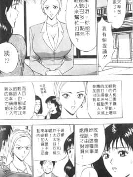 [ながしま超助] 人妻初體驗_030