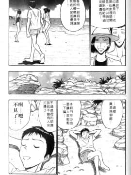 [ながしま超助] 人妻初體驗_157