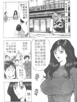 [ながしま超助] 人妻初體驗_068