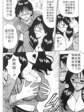 [ながしま超助] 人妻初體驗_018