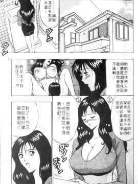 [ながしま超助] 人妻初體驗_009