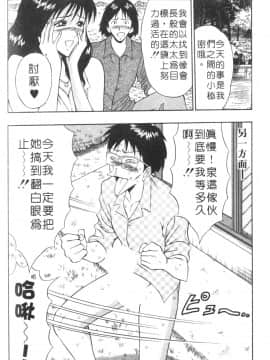 [ながしま超助] 人妻初體驗_106