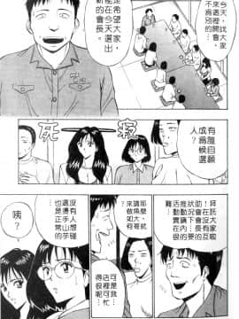 [ながしま超助] 人妻初體驗_011