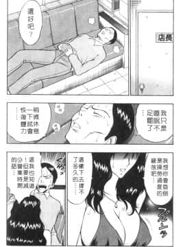 [ながしま超助] 人妻初體驗_058