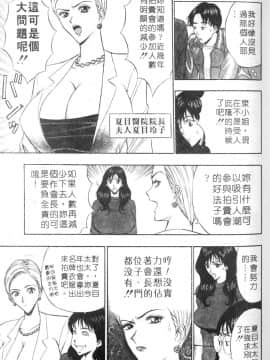 [ながしま超助] 人妻初體驗_069