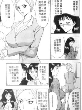 [ながしま超助] 人妻初體驗_029