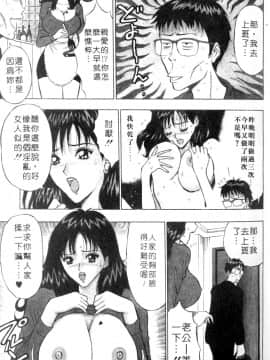 [ながしま超助] 人妻初體驗_007