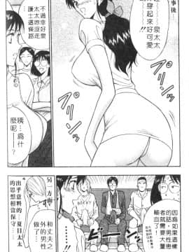 [ながしま超助] 人妻初體驗_146