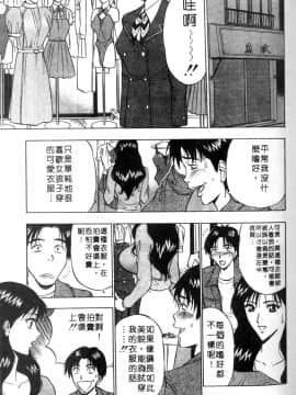 [ながしま超助] 人妻初體驗_075