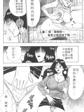 [ながしま超助] 人妻初體驗_016